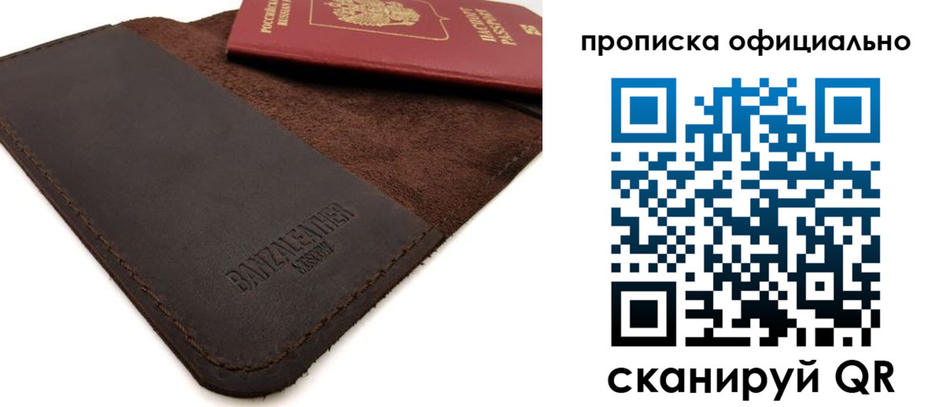 прописка поиск в Бурятии