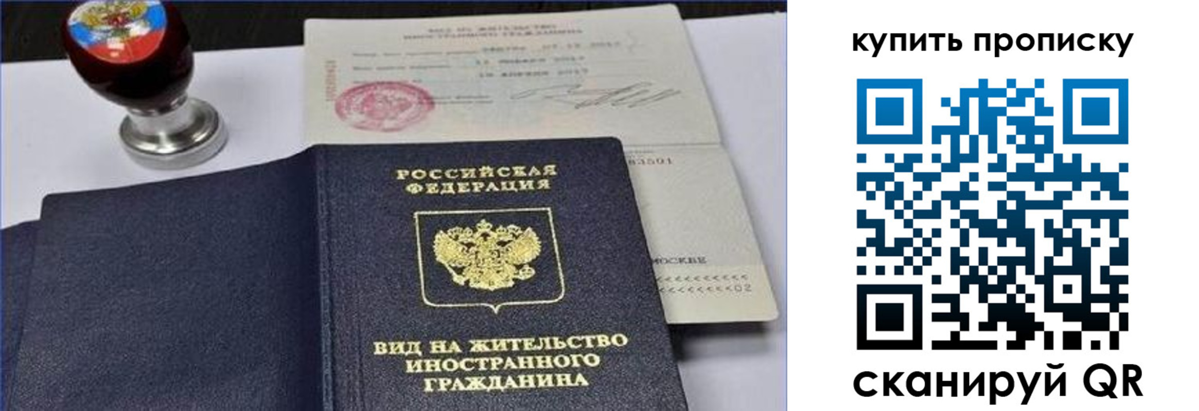 прописка для кредита в Бурятии
