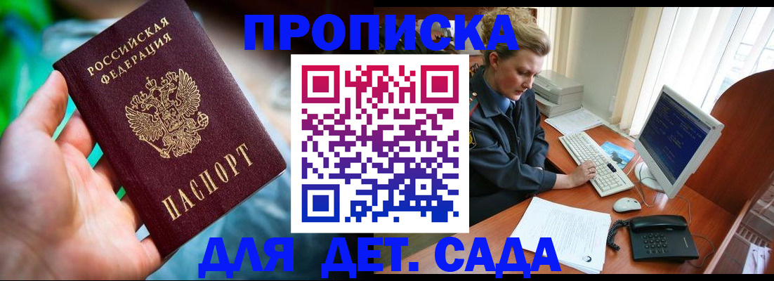 миграционный учет в Бурятии